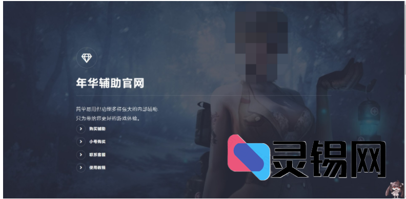 全新UI重塑！个人PHP辅助网站源码携后台管理华丽登场-灵锡网
