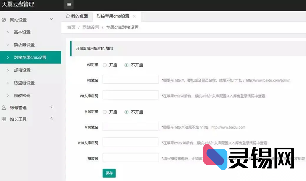 开源天翼云直链助手：轻松解析并输出文件真实链接-灵锡网