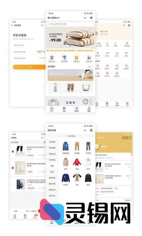 萤火商城第二版开源免费版源代码全放出-灵锡网
