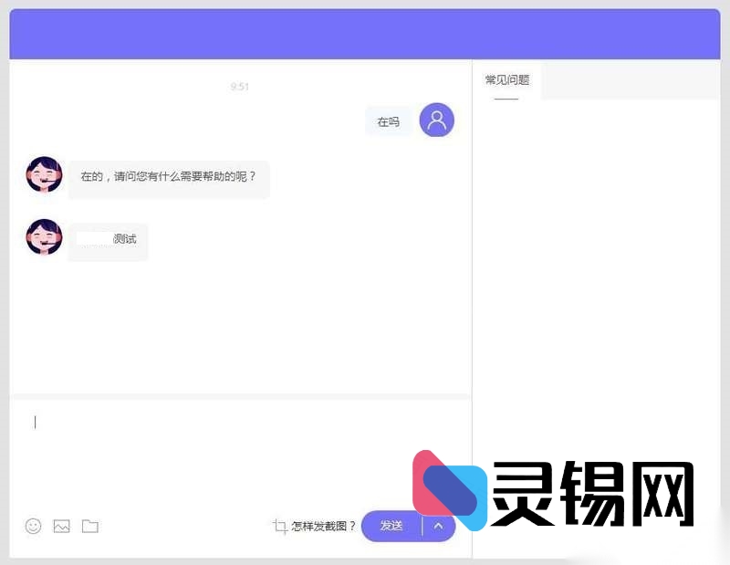开源PHP客服解决方案3.6升级，新增服务评价功能-灵锡网