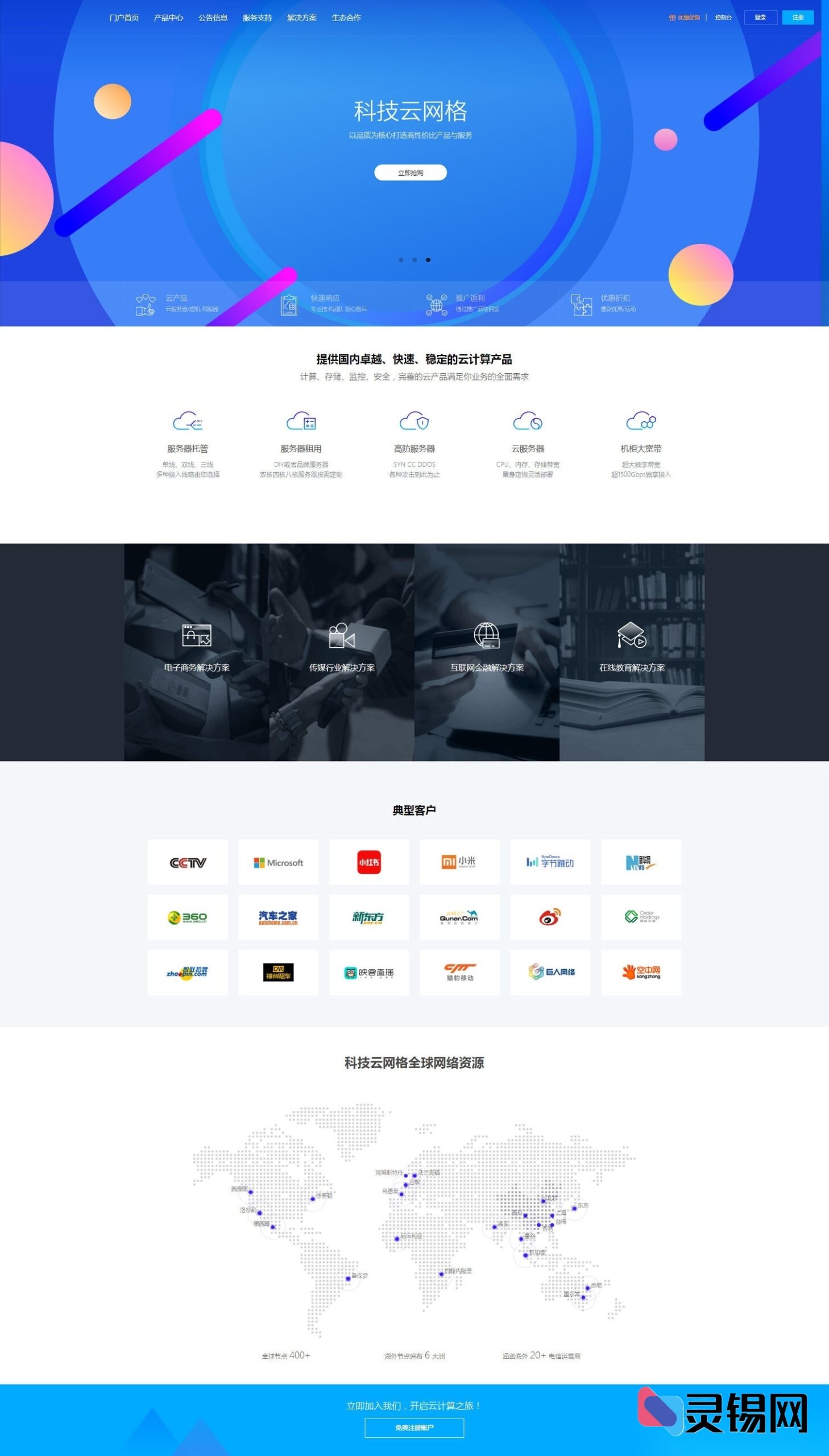 SwapIDC“鸟云”皮肤开源了，省下800块！-灵锡网