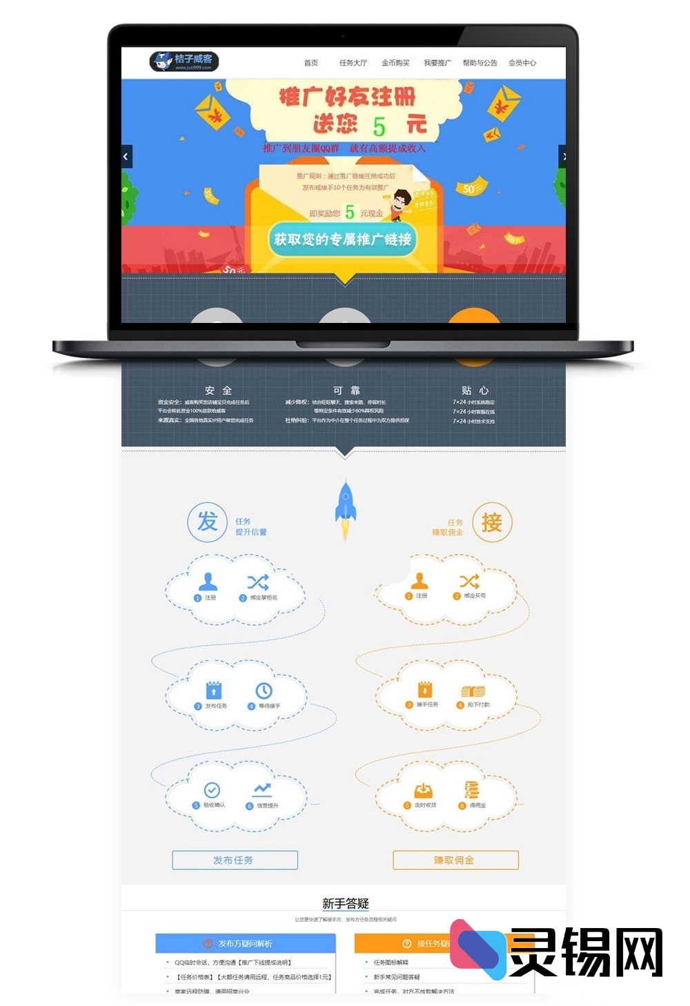 【橘子威客平台源码】支持充值/支付的第三方任务众包网站商业版全套-灵锡网