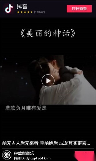 抖音快手点赞任务管理程序 ThinkPHP美化修复版源码-灵锡网