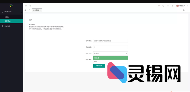 多通道虚拟币（Q币/YY币）充值收银台开源方案-灵锡网