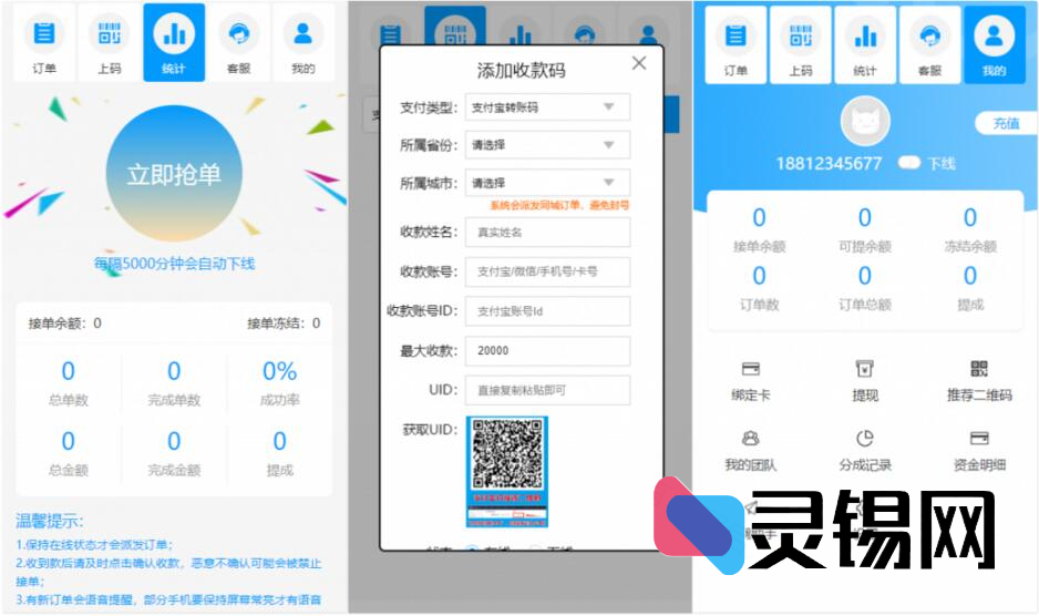 桔子固码跑分支付生态最新迭代：源码、数据、运营方案三合一完美套件-灵锡网