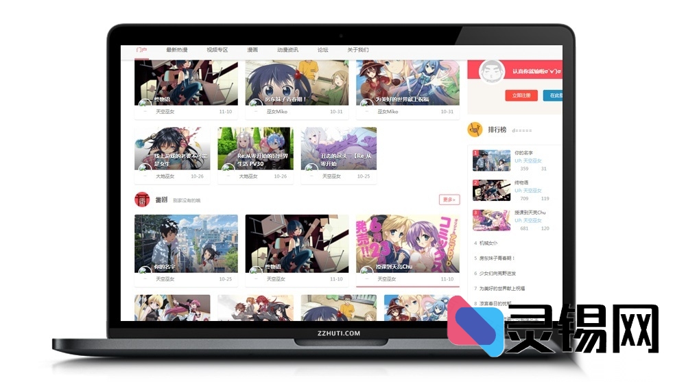 复刻Bilibili界面与视频导流功能的网站源代码-灵锡网