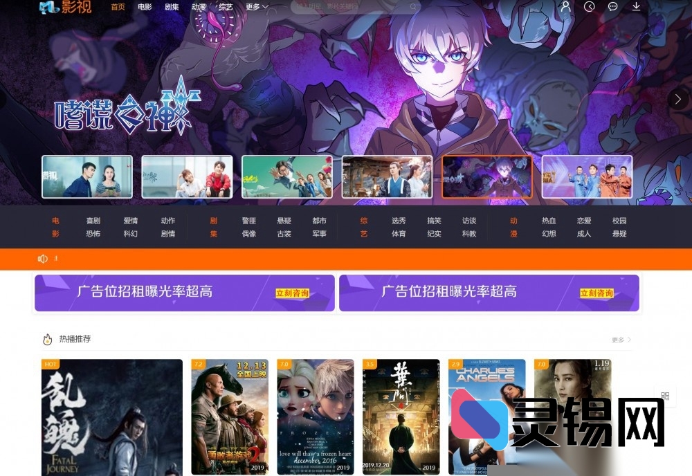 一步到位！米酷影视V7.0.3源码+解析接口打包放出，在线影院即刻上线-灵锡网