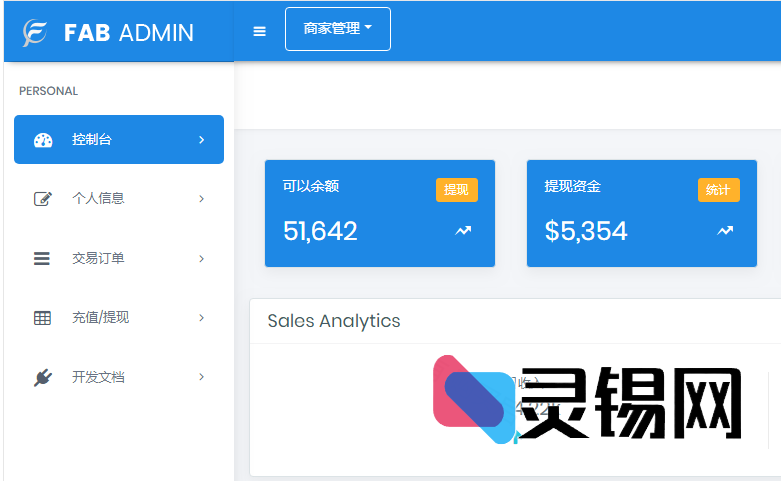 新一代ThinkPHP版聚合支付系统，百分百适配主流易支付源码-灵锡网