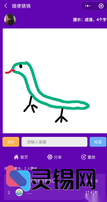 开源一套“你画我猜”微信小程序，附前后端代码-灵锡网