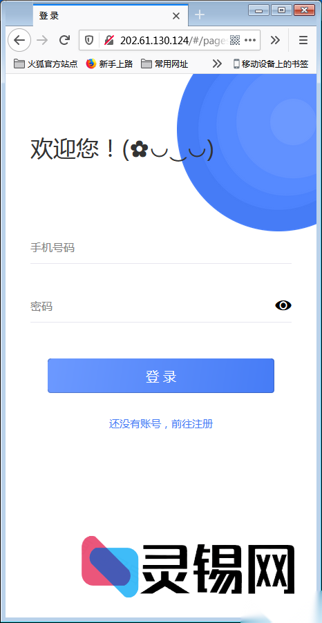 全开源H5即时通讯解决方案：IM聊天+陌生人社交+客服系统，支持APP封装、群聊及好友管理-灵锡网