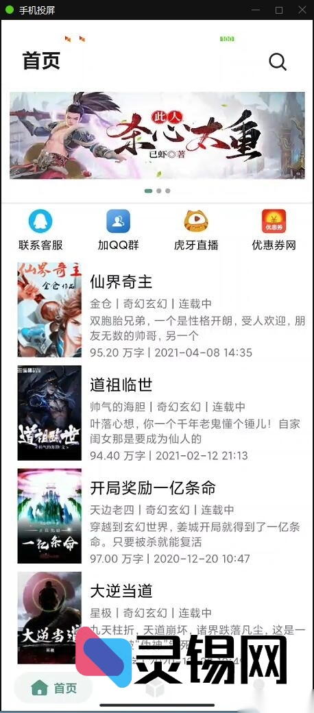 小说建站一条龙：运营版源码+自动采集插件【站长自测无坑】-灵锡网