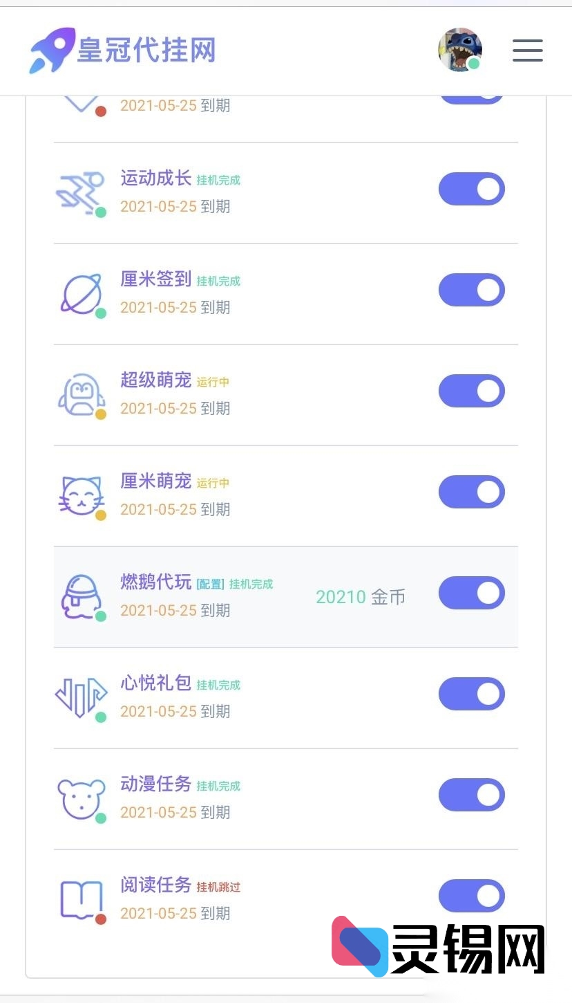 2025代挂系统源码免授权发布，附燃鹅抽奖一键代抽-灵锡网