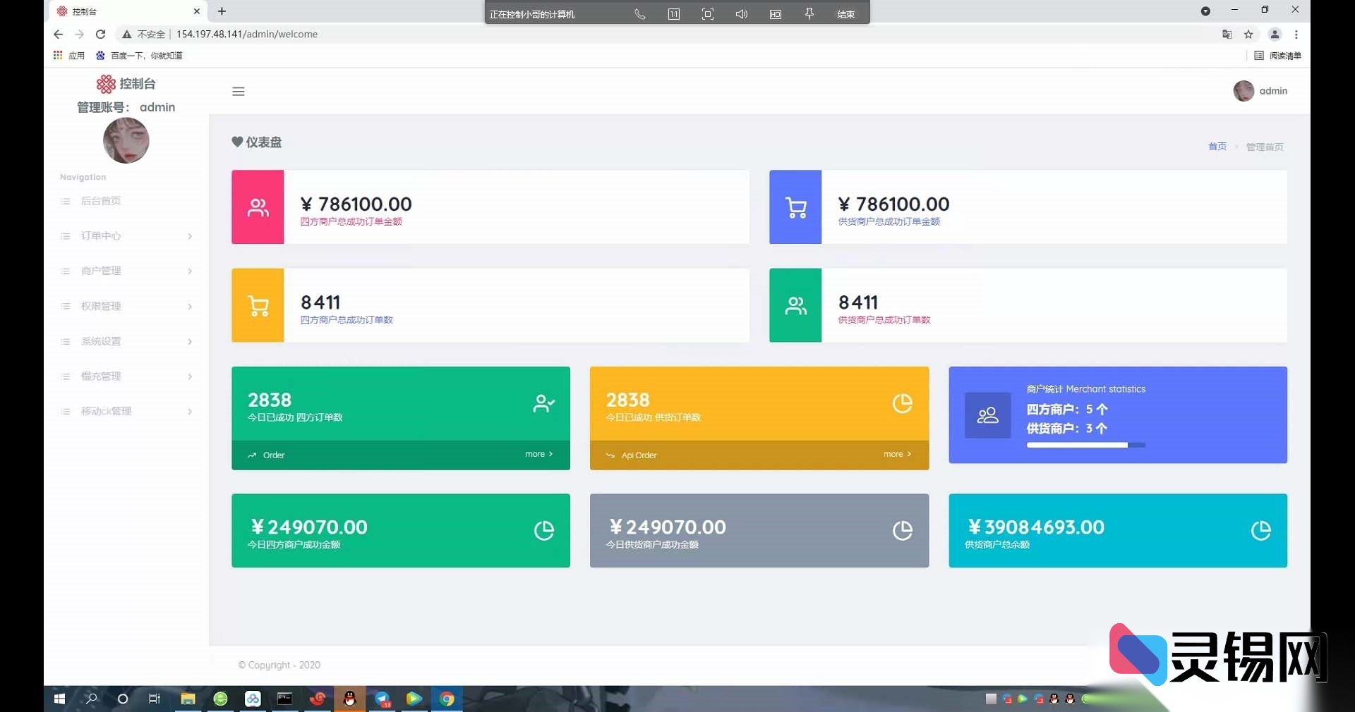 运营商话费代充引擎｜快充慢充一体化直充服务-灵锡网
