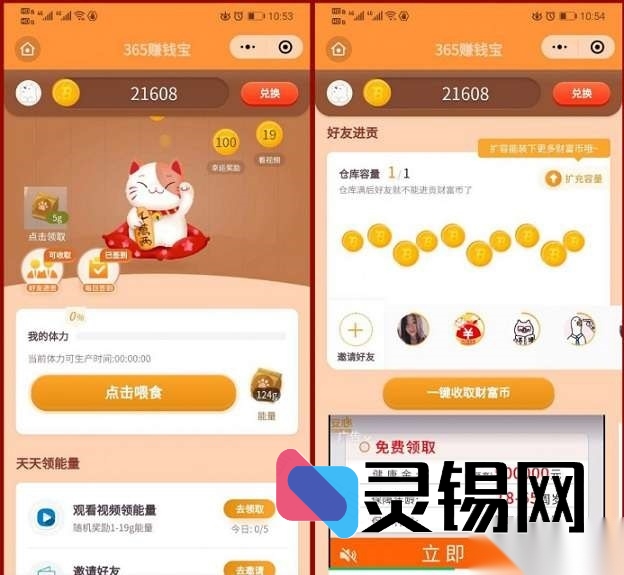 把猫当股东！365天天赚钱的养成类分红小应用-灵锡网