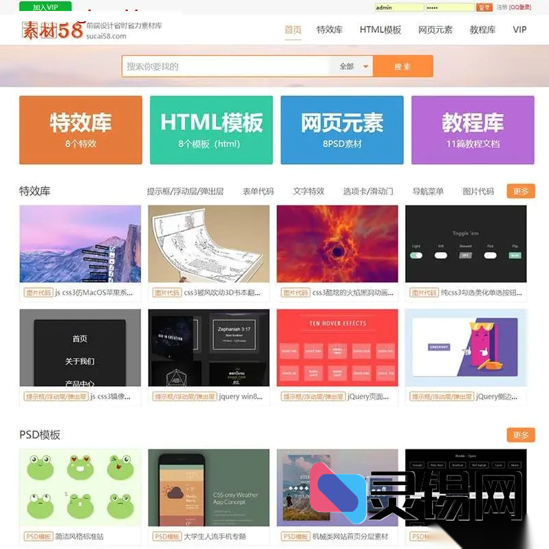 一键上线！SEO优化型PPT办公软件素材下载网站dedecms模板-灵锡网