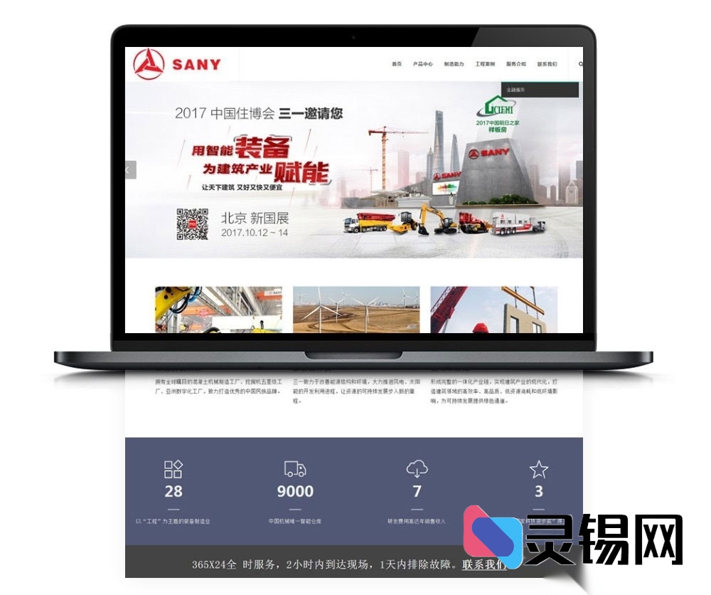 工业机械领域专属：XSind响应式WordPress企业主题，手机端完美呈现-灵锡网