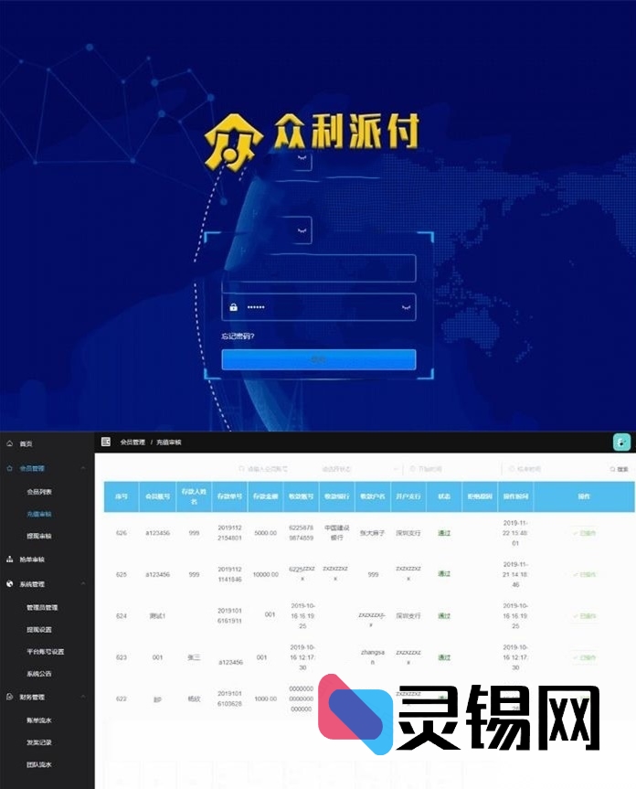 金融级支付解决方案源码：功能精简·使用零负担-灵锡网