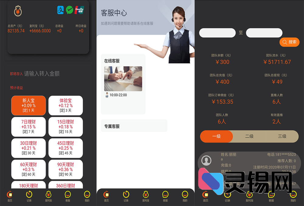 拉拉米抢单系统源码升级版：UI重做、视频教学、放量通道一键开启-灵锡网