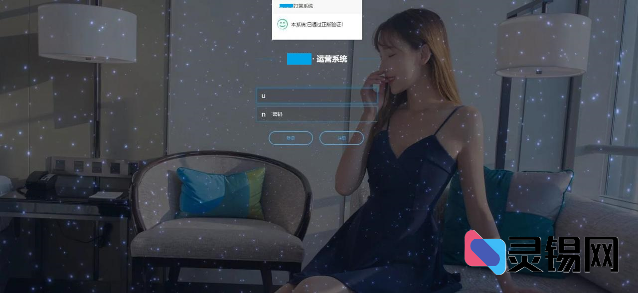 火麒麟打赏源码包：内置打赏体系+封禁规避接口-灵锡网