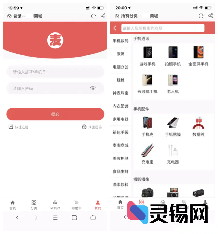 麦淘网店系统原始代码资源-灵锡网