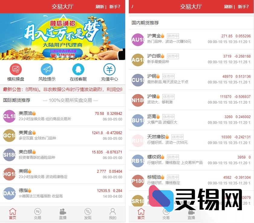 原油点位盘完整解决方案：富盈国际Yii高端源码+内外盘行情+直播互动+全栈运营版-灵锡网