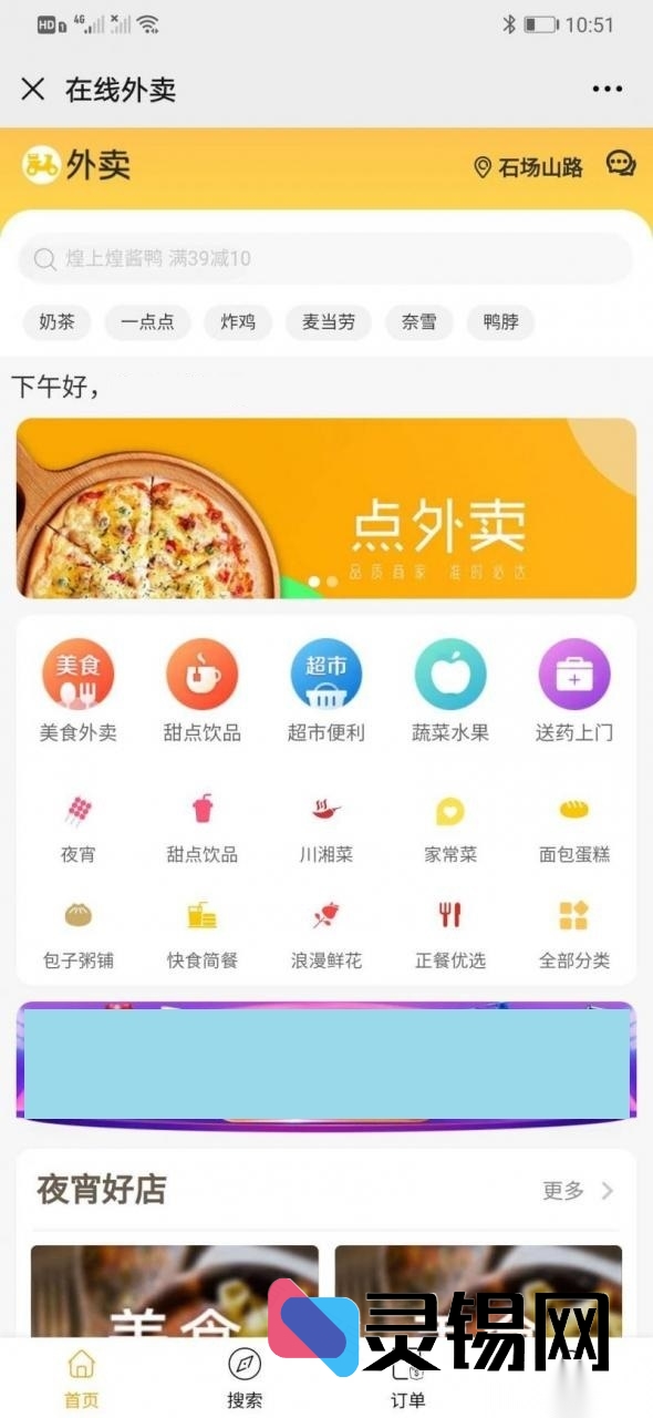 进云版美团外卖小程序v1.39源代码-灵锡网