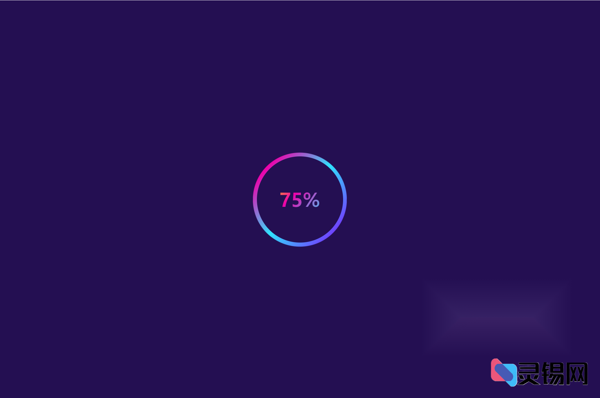 渐变闪烁式HTML页面加载动画脚本-灵锡网