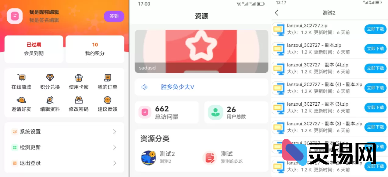 开源放送：蓝奏云软件库完整源码一键下载-灵锡网