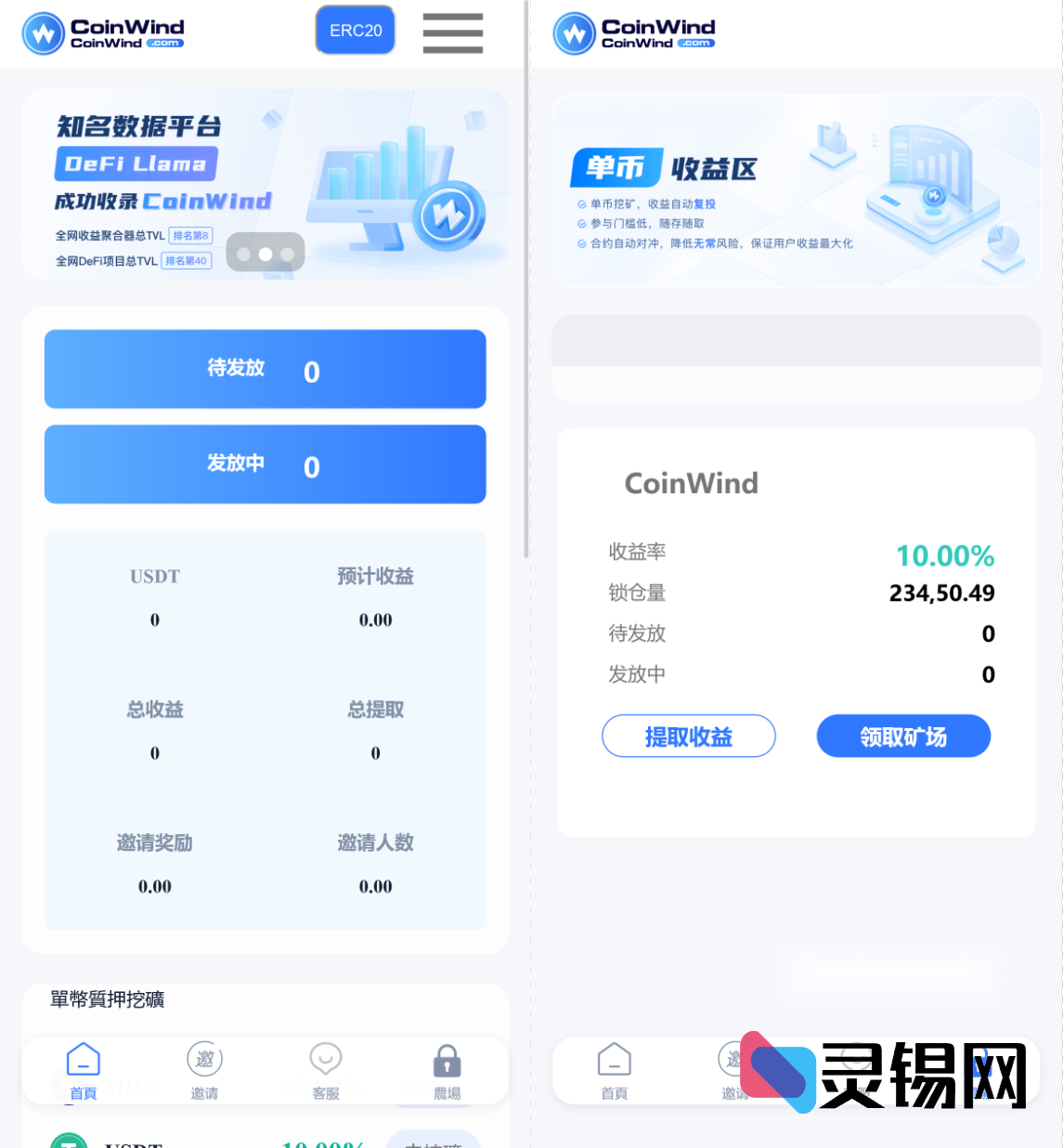 双语版云算力锁仓生息理财平台完整源代码-灵锡网