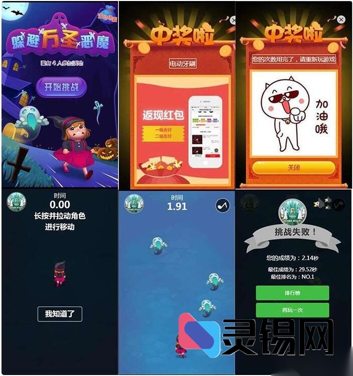 H5互动游戏管理引擎源码首版，助力商户玩转活动营销-灵锡网