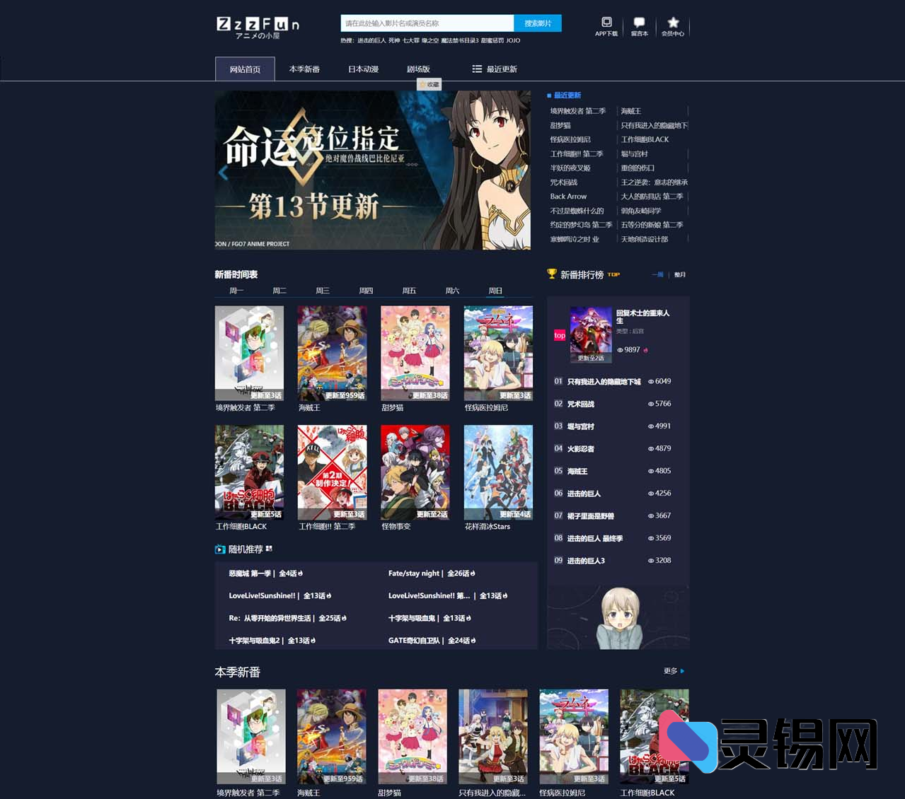 仿ZzzFun风格的苹果CMS电脑端动漫模板-灵锡网