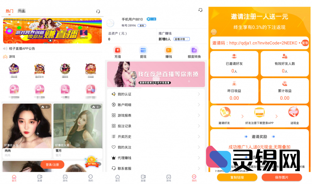 最新直播源码双版本：作者视频手把手教学，6.3W团购后台升级版自带游戏模块-灵锡网