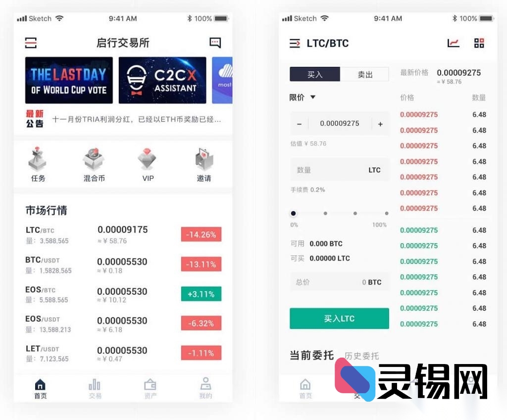纯源码交付：JAVA驱动的区块链数字资产官方商业版三端交易系统-灵锡网