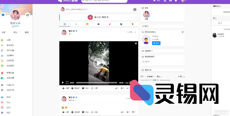 全开源脉聊陌生人社交解决方案：前后端源码+移动端+视频安装指南-灵锡网