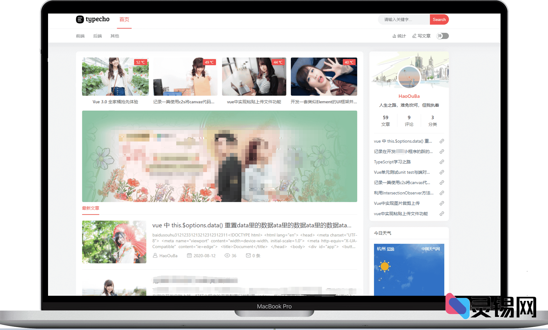 Joe样式Typecho博客主题程序源码分享-灵锡网