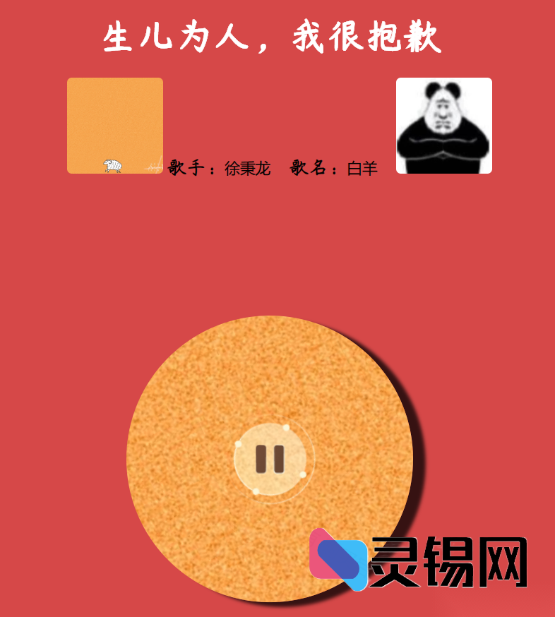 深夜情绪馆PHP开源程序包-灵锡网