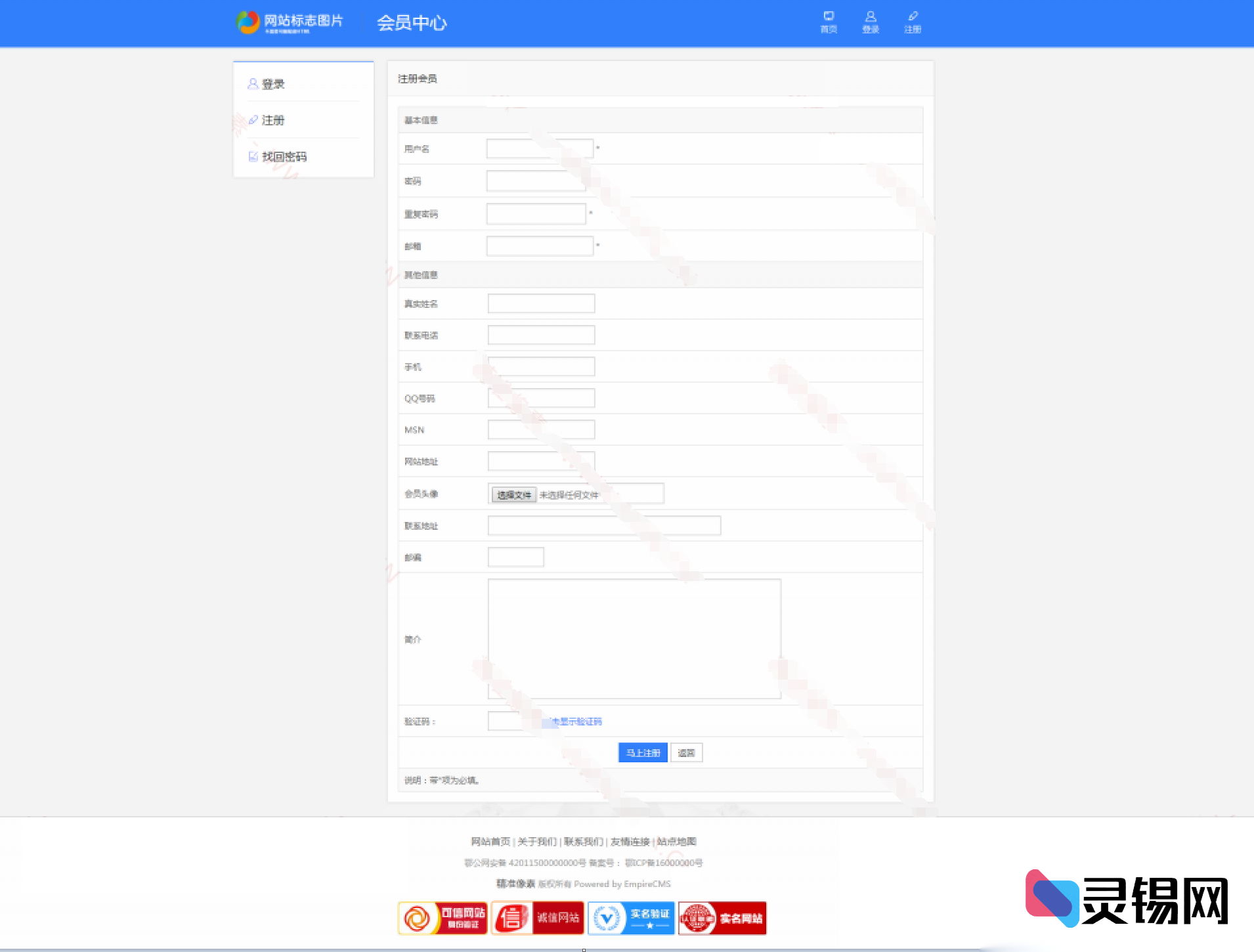 帝国CMS 7.5会员界面美化包V1.3，GBK与UTF同步上线-灵锡网