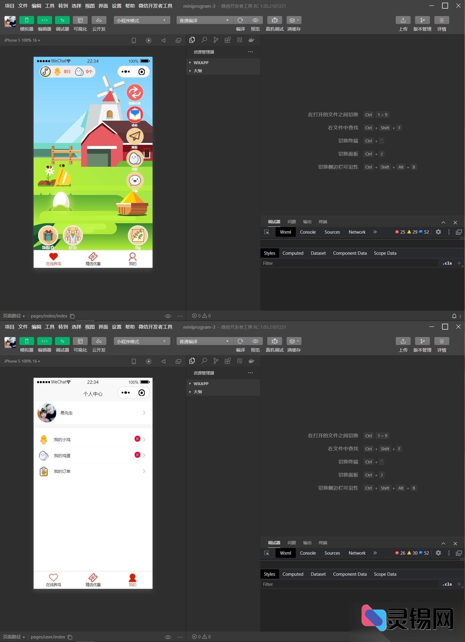 本地商家优惠券+养鸡农场小游戏源码升级：京东拼多多券入口登录问题已搞定-灵锡网