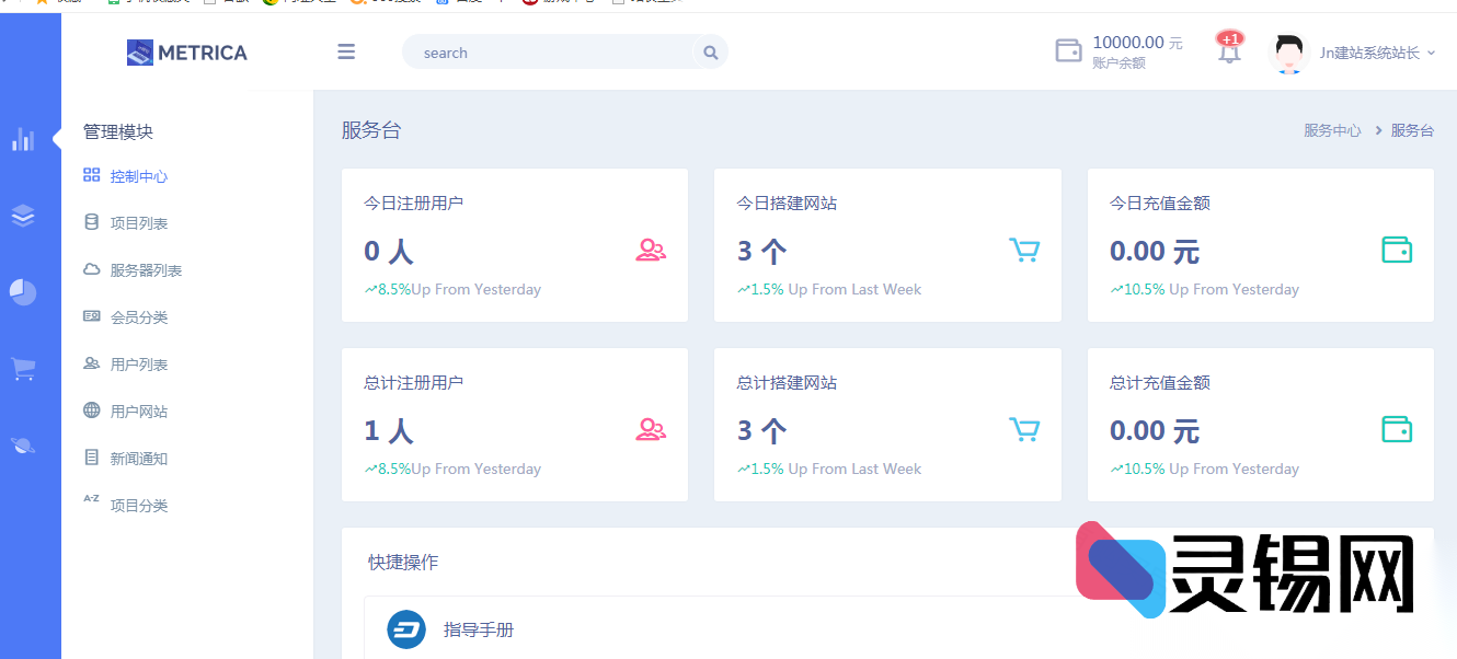 JnBuilder 2.0源码公开：附高清安装演示视频-灵锡网