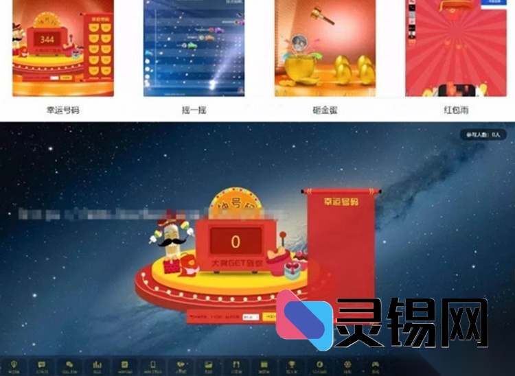 纪念婚礼黑科技：全新微信墙·微实景巨幕抽奖系统源代码开放下载-灵锡网