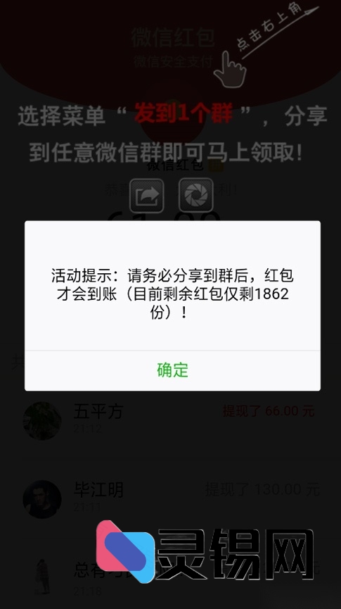 微信视频霸屏裂变神器源码2025登场：强制分享广告、极速引流、私域秒变现-灵锡网