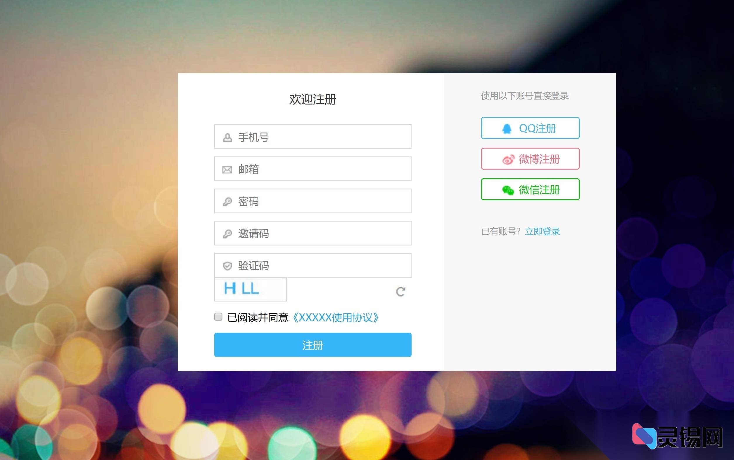 纯HTML高颜值登录界面模板，开箱即用-灵锡网