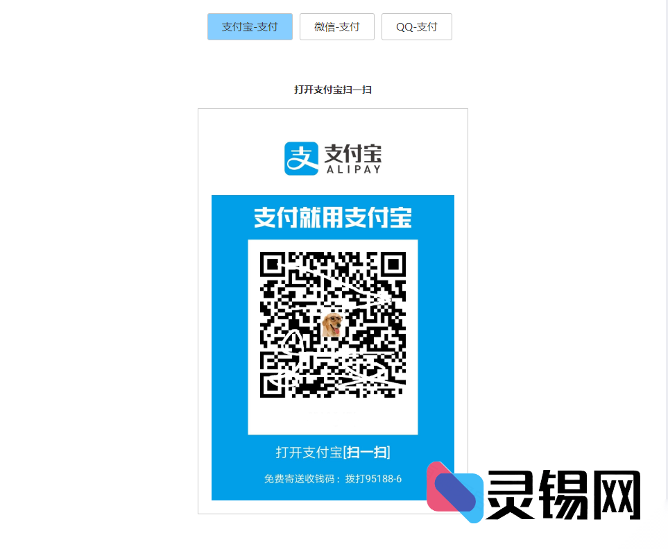 多平台兼容收银方案：个人码秒变收款神器，微信支付宝双通道在线收钱-灵锡网