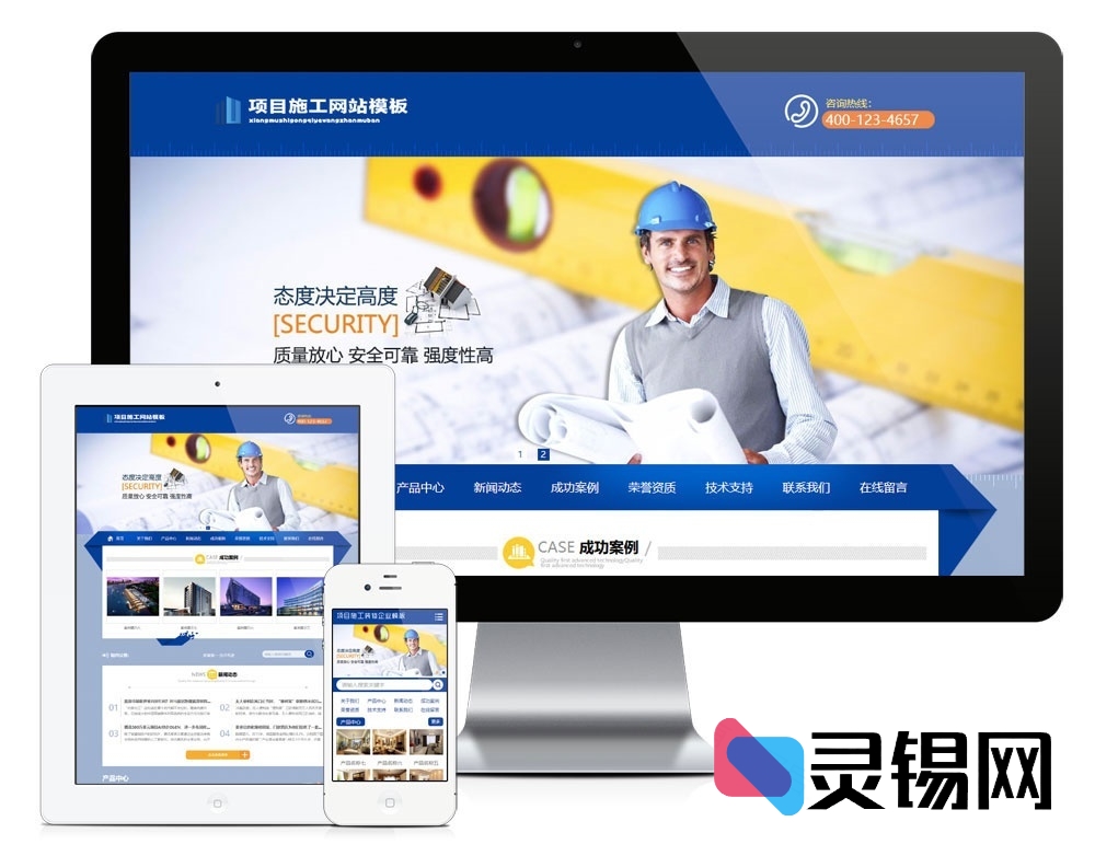 带移动端适配的易优CMS建筑/装饰工程项目公司网站源码套装-灵锡网