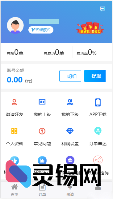 微信辅助接单解决方案：四端有米FZ码力源码全开源&安装攻略-灵锡网