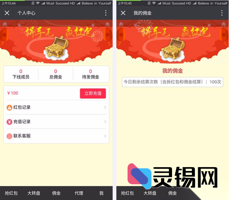 微信红包互抢平台完整源码，ThinkPHP框架开源独立版-灵锡网