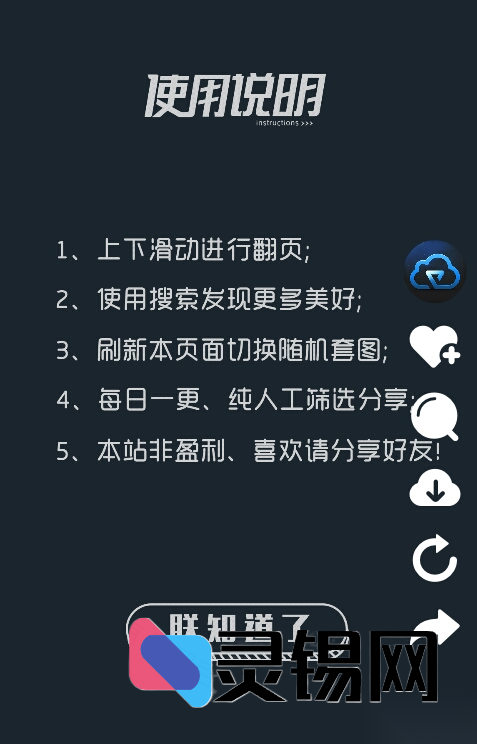抖音同款瀑布流随机图片网页代码包-灵锡网