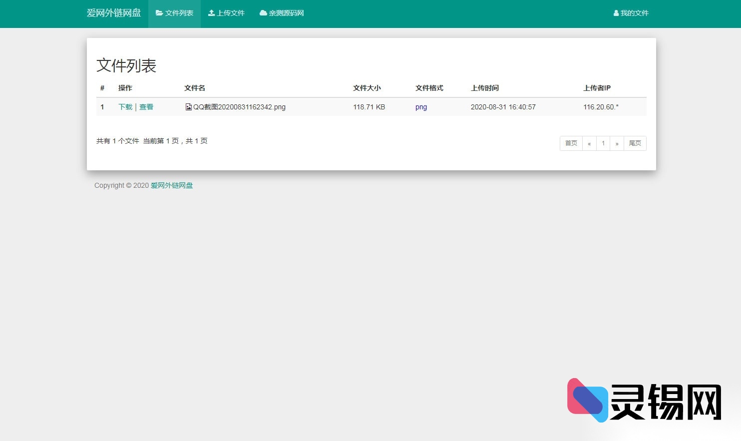 跨屏无忧的H5图盘外链程序，手机电脑自动伸缩布局-灵锡网