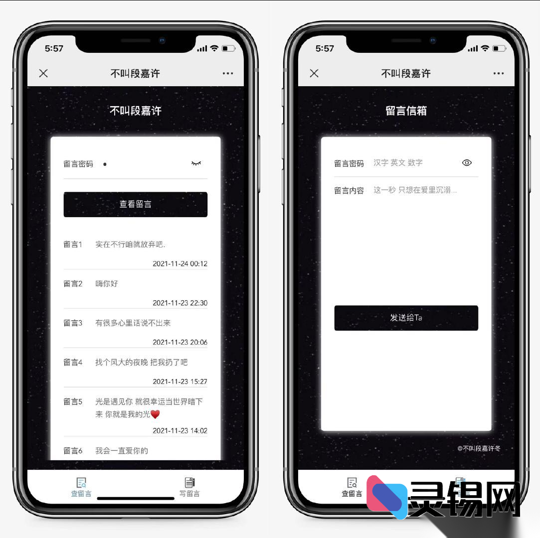 一键部署“山楂岛”留言站：公众号粉丝飙升、短视频流量狂涨的秘密武器-灵锡网