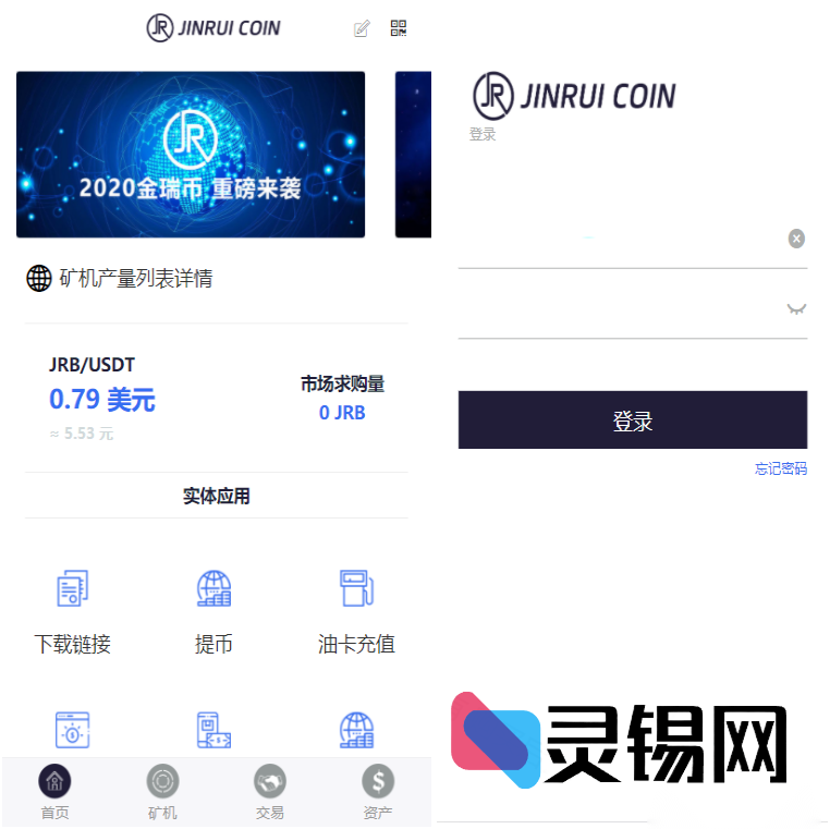 金瑞币挖矿引擎全套代码｜分布式算力平台｜云端节点挖矿解决方案｜链上源码交付-灵锡网